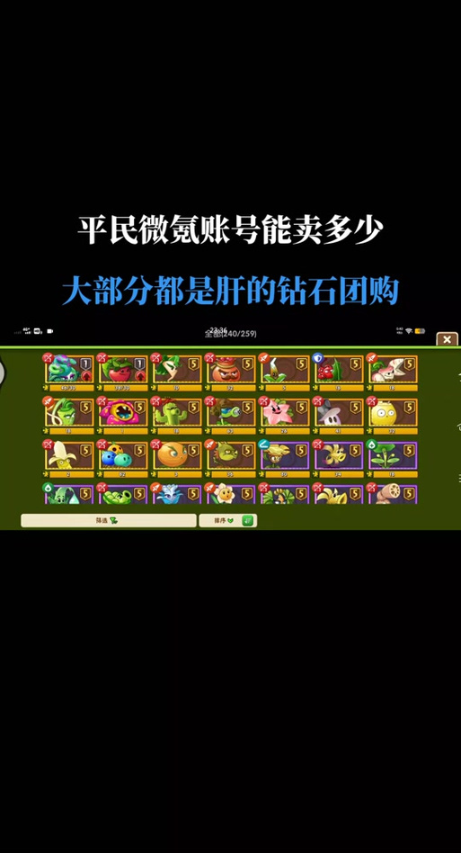 植物大战僵尸自制植物，植物大战僵尸自制植物软件-第4张图片-屿企游戏网