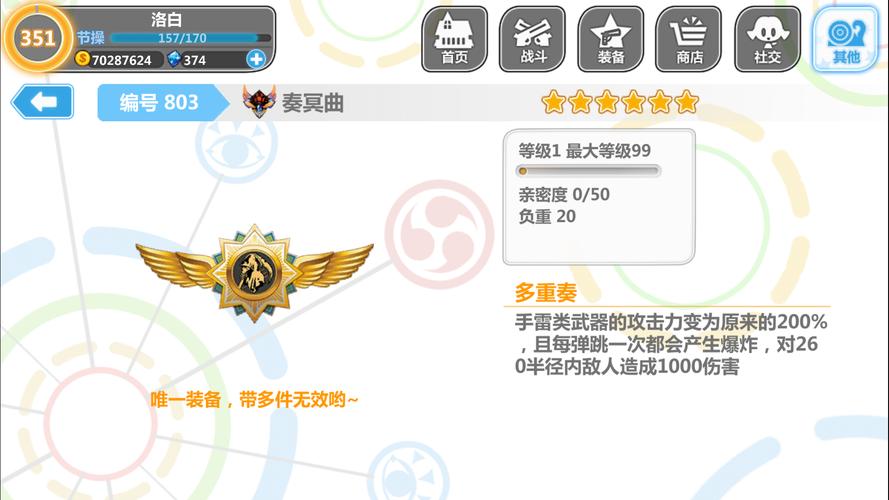 崩坏学院配装,崩坏学园22021装备-第1张图片-屿企游戏网 崩坏学院配装,崩坏学园22021装备-第1张图片-屿企游戏网