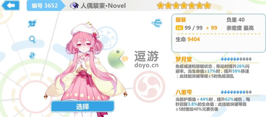 崩坏学院配装,崩坏学园22021装备-第4张图片-屿企游戏网 崩坏学院配装,崩坏学园22021装备-第4张图片-屿企游戏网