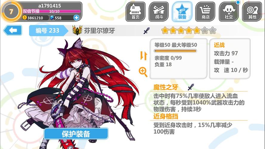 崩坏学院配装,崩坏学园22021装备-第6张图片-屿企游戏网 崩坏学院配装,崩坏学园22021装备-第6张图片-屿企游戏网