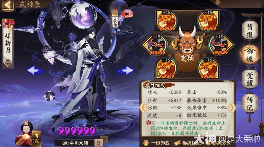 阴阳师御魂殇魂鸟,阴阳师伤魂鸟御魂效果详解及推荐佩戴式神-第4张图片-屿企游戏网 阴阳师御魂殇魂鸟,阴阳师伤魂鸟御魂效果详解及推荐佩戴式神-第4张图片-屿企游戏网