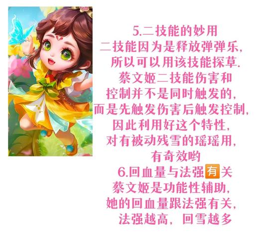 王者荣耀高手王者攻略-王者荣耀高手一般玩什么英雄-第5张图片-屿企游戏网