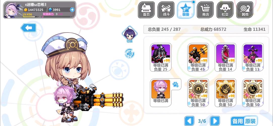 崩坏学院暴击装备-崩坏学园暴击套-第4张图片-屿企游戏网