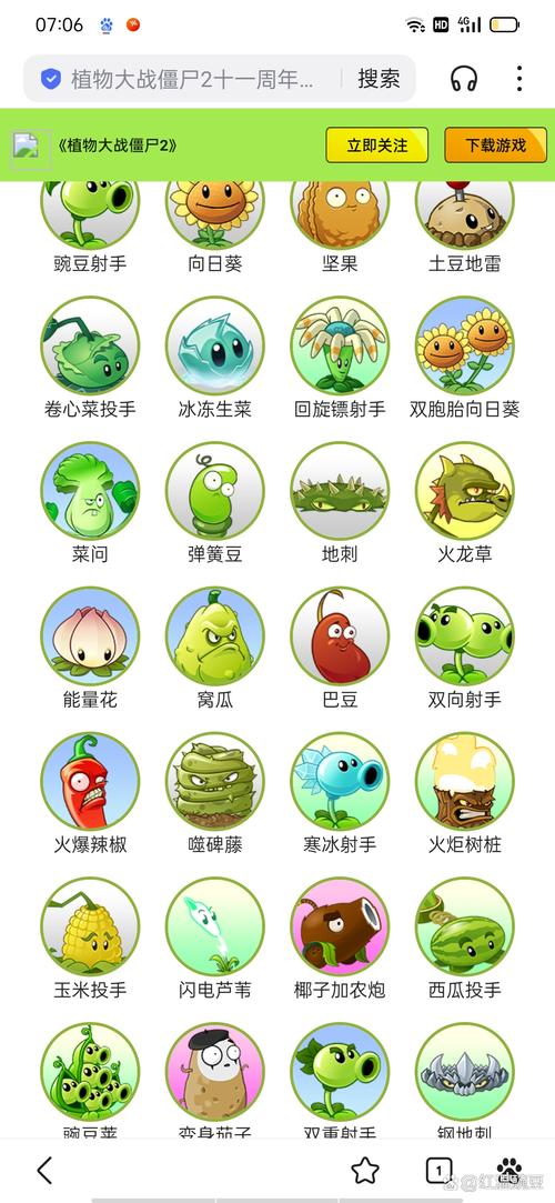 植物大战僵尸2的植物画-植物大战僵尸2的画画-第5张图片-屿企游戏网 植物大战僵尸2的植物画-植物大战僵尸2的画画-第5张图片-屿企游戏网