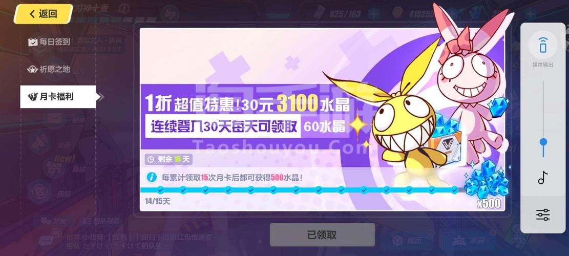 崩坏学院2怎么换国服的-崩坏学院2怎么换头像-第3张图片-屿企游戏网