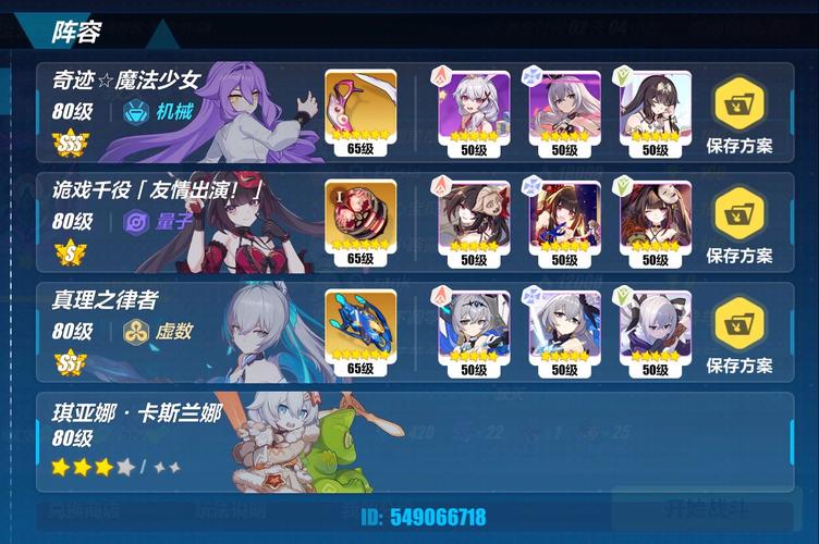 崩坏学院2怎么换国服的-崩坏学院2怎么换头像-第6张图片-屿企游戏网