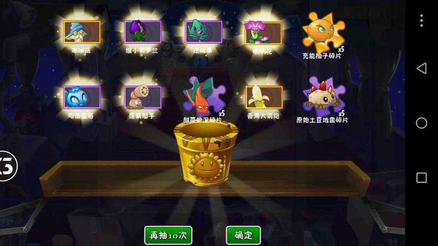 植物大战僵尸二无限金币版_植物大战僵尸二无限金币钻石版下载-第2张图片-屿企游戏网