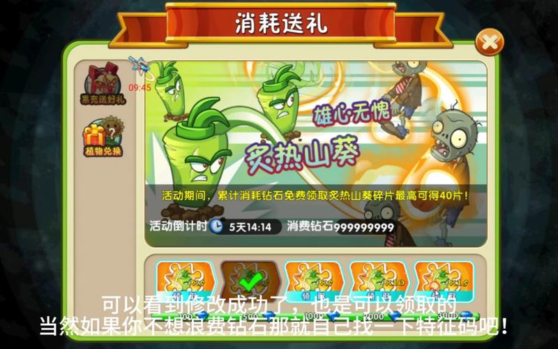 植物大战僵尸二无限金币版_植物大战僵尸二无限金币钻石版下载-第3张图片-屿企游戏网