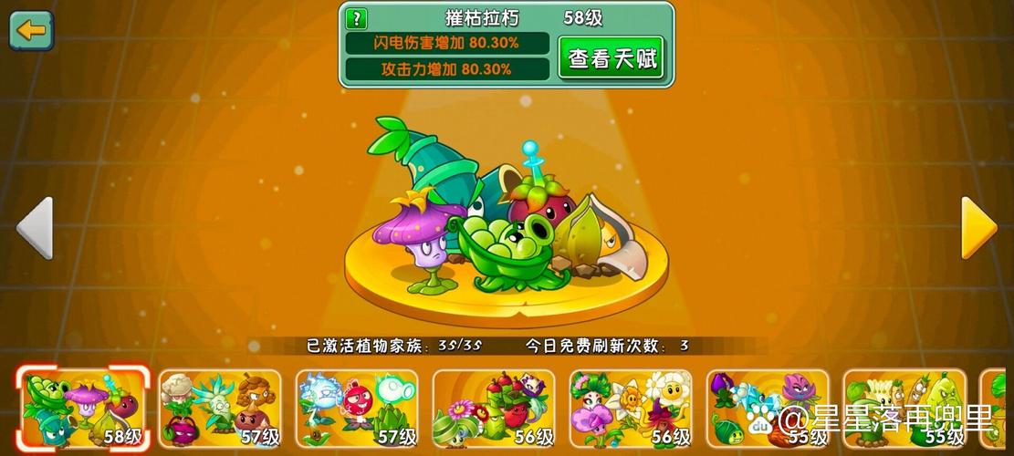 植物大战僵尸二无限金币版_植物大战僵尸二无限金币钻石版下载-第4张图片-屿企游戏网
