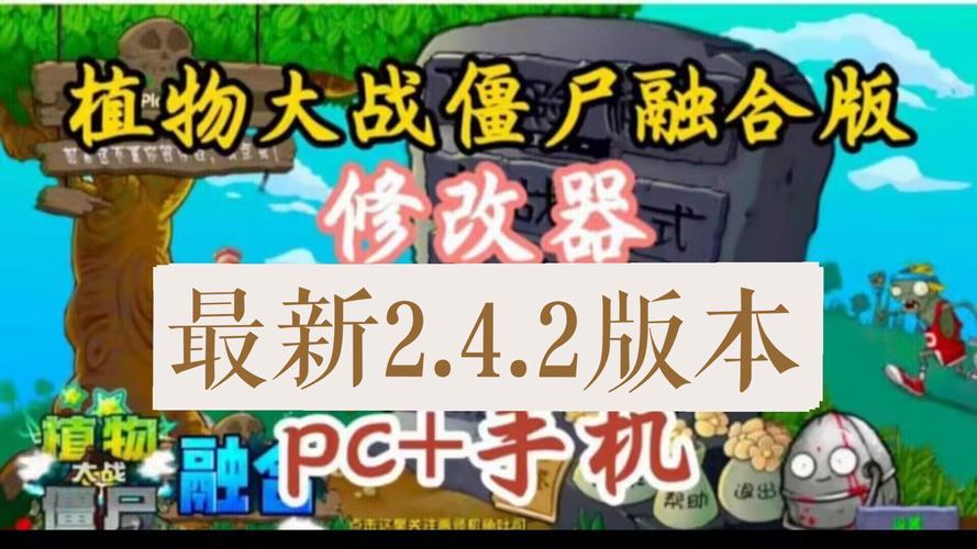 植物大战僵尸二无限金币版_植物大战僵尸二无限金币钻石版下载-第6张图片-屿企游戏网