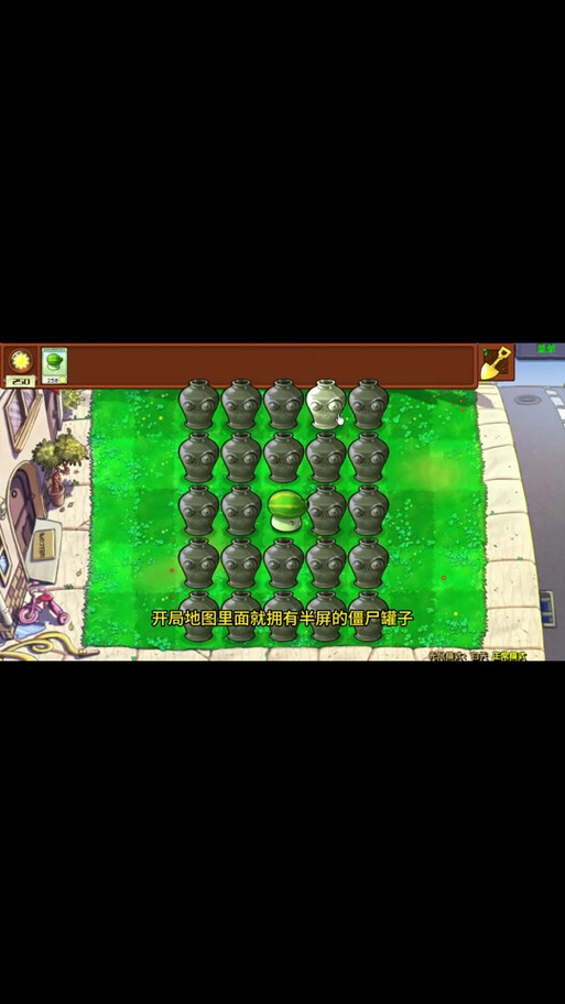 植物大战僵尸植物合成-植物大战僵尸道具合成-第3张图片-屿企游戏网