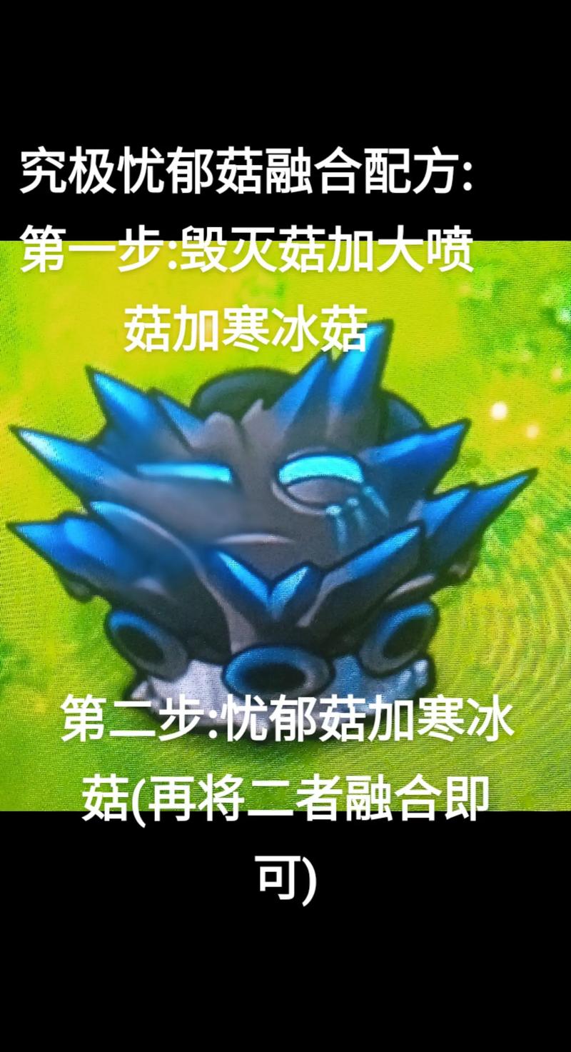 植物大战僵尸植物合成-植物大战僵尸道具合成-第4张图片-屿企游戏网