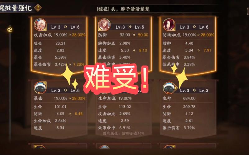 阴阳师御魂17爆-阴阳师御魂爆仓-第3张图片-屿企游戏网