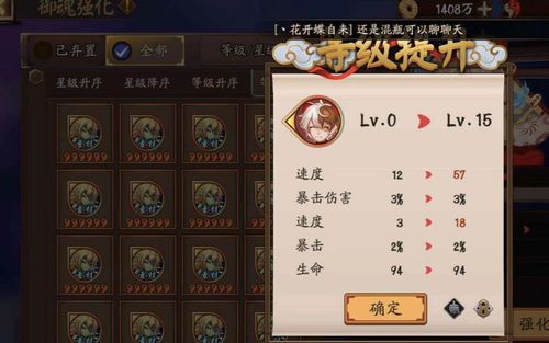 阴阳师御魂17爆-阴阳师御魂爆仓-第4张图片-屿企游戏网