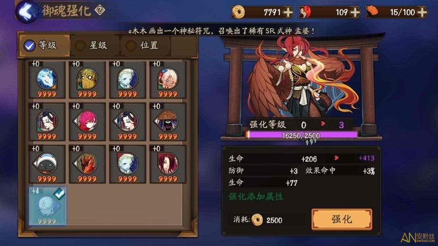 阴阳师御魂17爆-阴阳师御魂爆仓-第6张图片-屿企游戏网