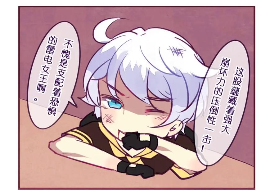 崩坏学院2破水晶-崩坏学园2水晶-第3张图片-屿企游戏网