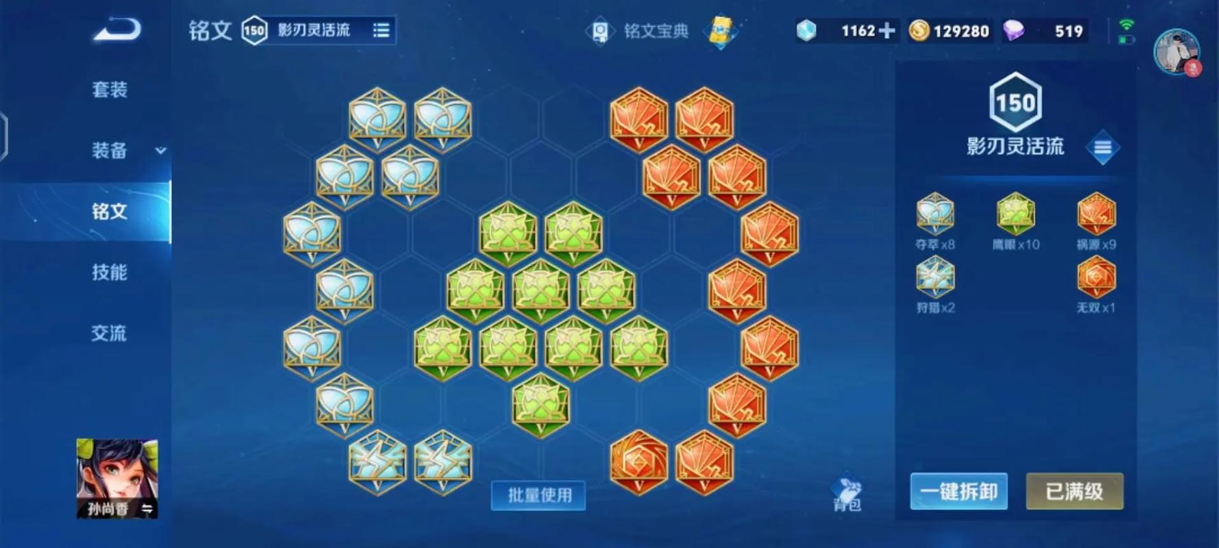 王者荣耀之刺客铭文攻略-王者刺客铭文怎么搭配最强2020-第3张图片-屿企游戏网