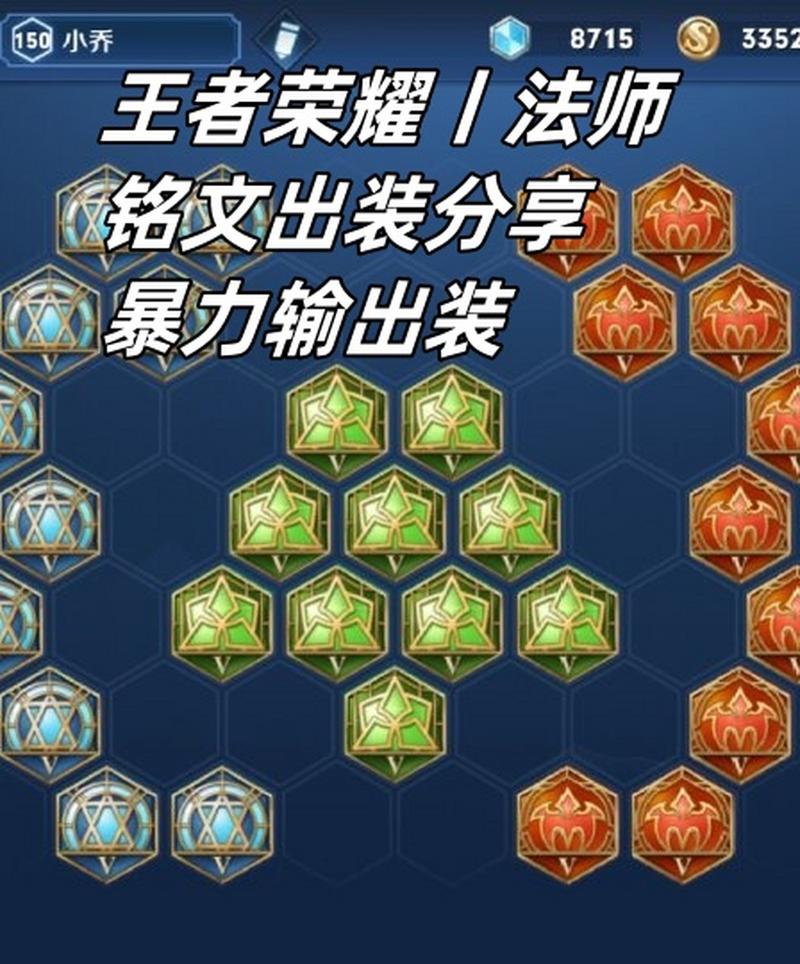 王者荣耀之刺客铭文攻略-王者刺客铭文怎么搭配最强2020-第4张图片-屿企游戏网