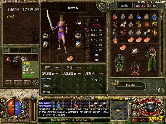 龙之谷真实世界介绍，龙之谷全剧情-第5张图片-屿企游戏网