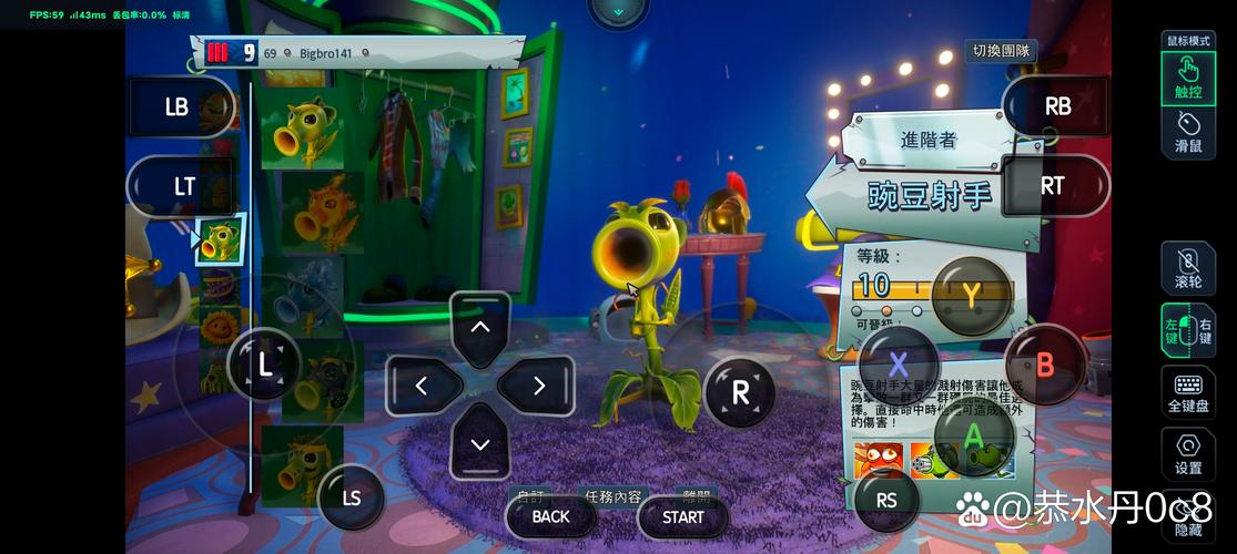 植物大战僵尸花园大战-植物大战僵尸花园大战二大嘴花怎么画-第1张图片-屿企游戏网