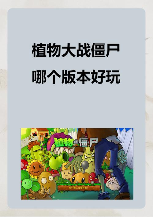 植物大战僵尸花园大战-植物大战僵尸花园大战二大嘴花怎么画-第5张图片-屿企游戏网