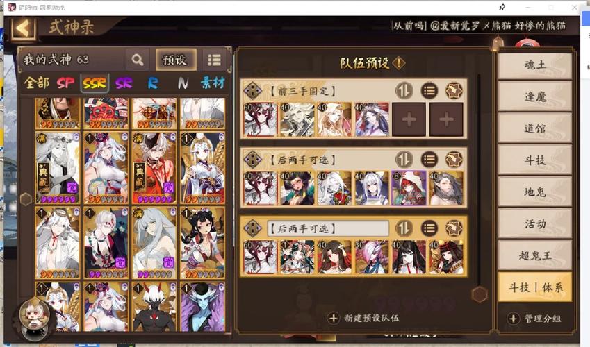 阴阳师御魂黑科技，阴阳师御魂黑科技有什么用-第3张图片-屿企游戏网