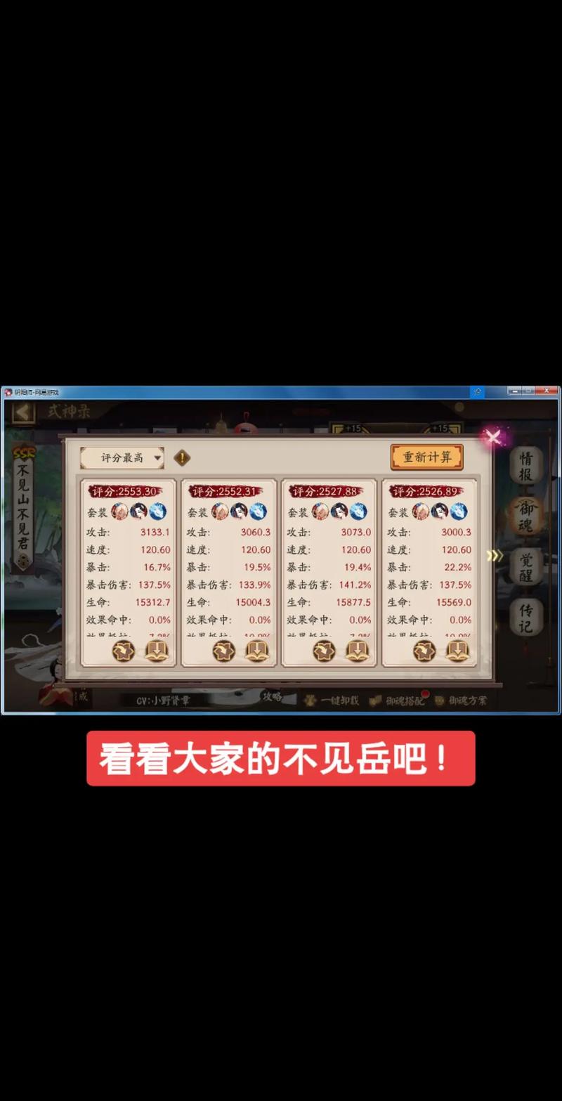 阴阳师御魂黑科技，阴阳师御魂黑科技有什么用-第4张图片-屿企游戏网