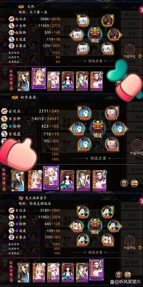 阴阳师御魂黑科技，阴阳师御魂黑科技有什么用-第5张图片-屿企游戏网