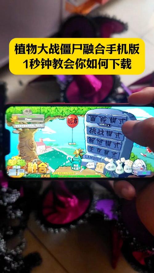 植物大战僵尸2破解版最新版_植物大战僵尸1老版本下载-第5张图片-屿企游戏网