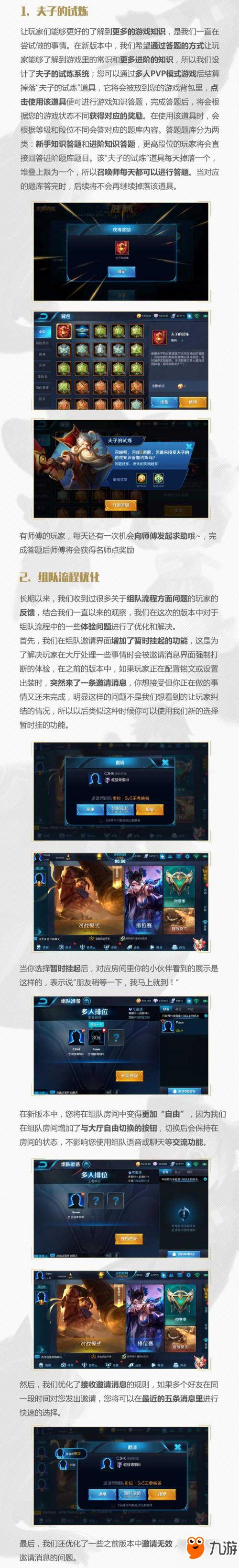 王者荣耀克隆新手教程攻略-王者克隆怎么弄-第4张图片-屿企游戏网 王者荣耀克隆新手教程攻略-王者克隆怎么弄-第4张图片-屿企游戏网