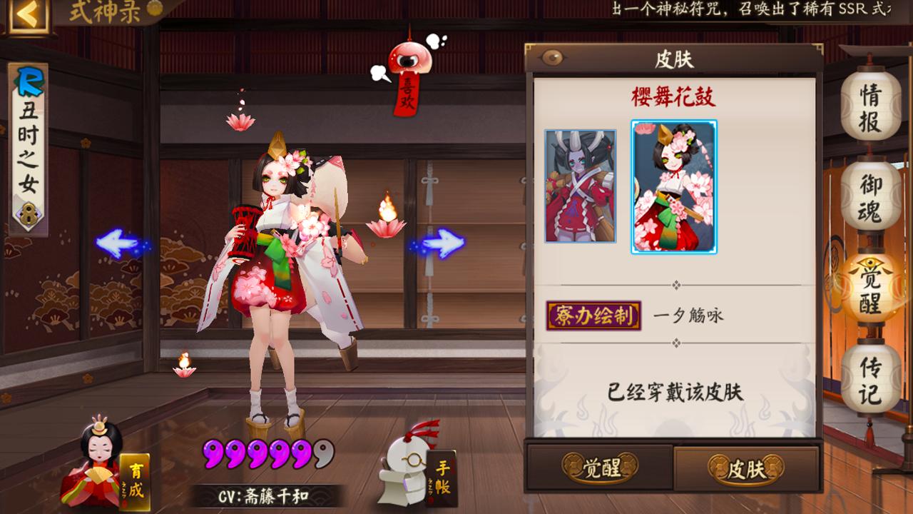 阴阳师丑女御魂4_阴阳师丑女御魂需要暴击吗-第4张图片-屿企游戏网 阴阳师丑女御魂4_阴阳师丑女御魂需要暴击吗-第4张图片-屿企游戏网