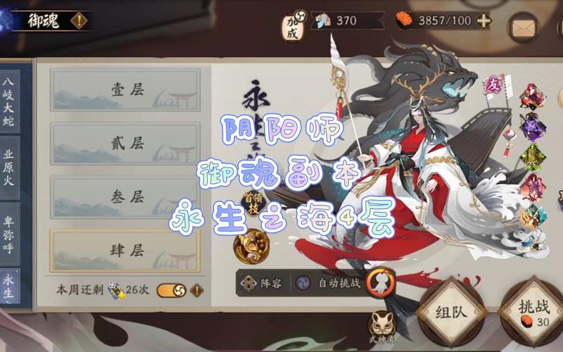 阴阳师御魂四层怪_阴阳师御魂四层怪怎么打-第6张图片-屿企游戏网