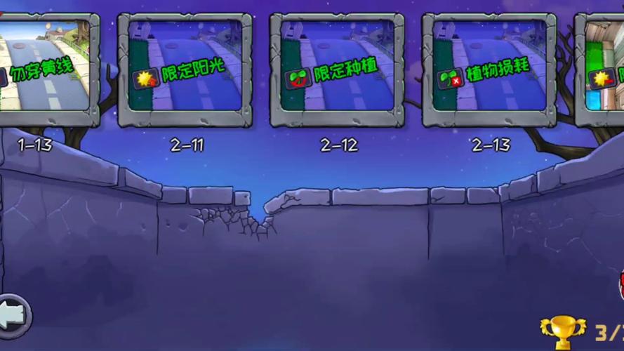 植物大战僵尸废弃关卡-植物大战僵尸废弃关卡在哪-第2张图片-屿企游戏网