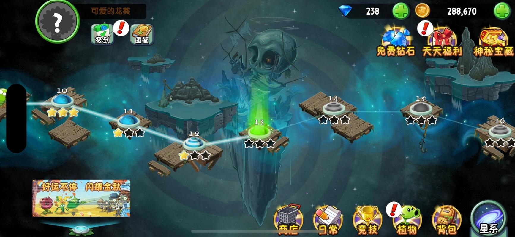 植物大战僵尸海盗攻略-植物大战僵尸攻略海盗港湾汇总-第4张图片-屿企游戏网