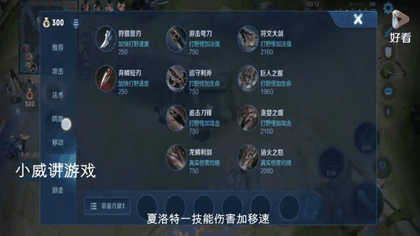 王者荣耀电击攻略_王者荣耀电击攻略大全-第2张图片-屿企游戏网 王者荣耀电击攻略_王者荣耀电击攻略大全-第2张图片-屿企游戏网