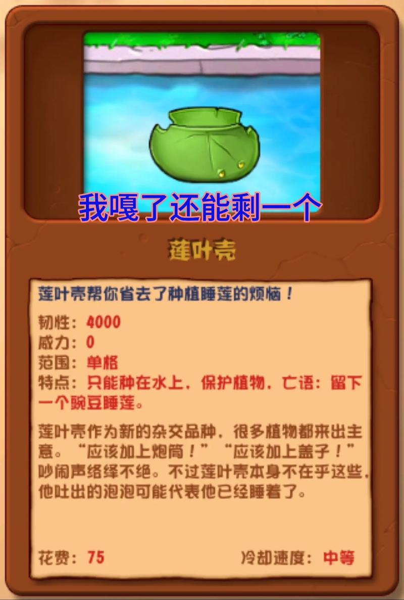 植物大战僵尸花盆，植物大战僵尸花盆掉落概率-第3张图片-屿企游戏网