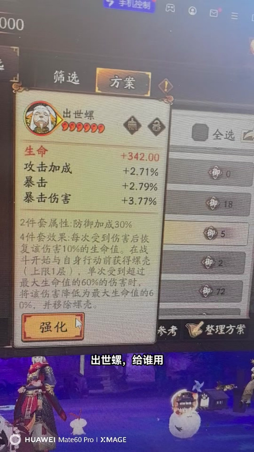 阴阳师御魂双倍符-阴阳师御魂双倍符怎么用-第3张图片-屿企游戏网