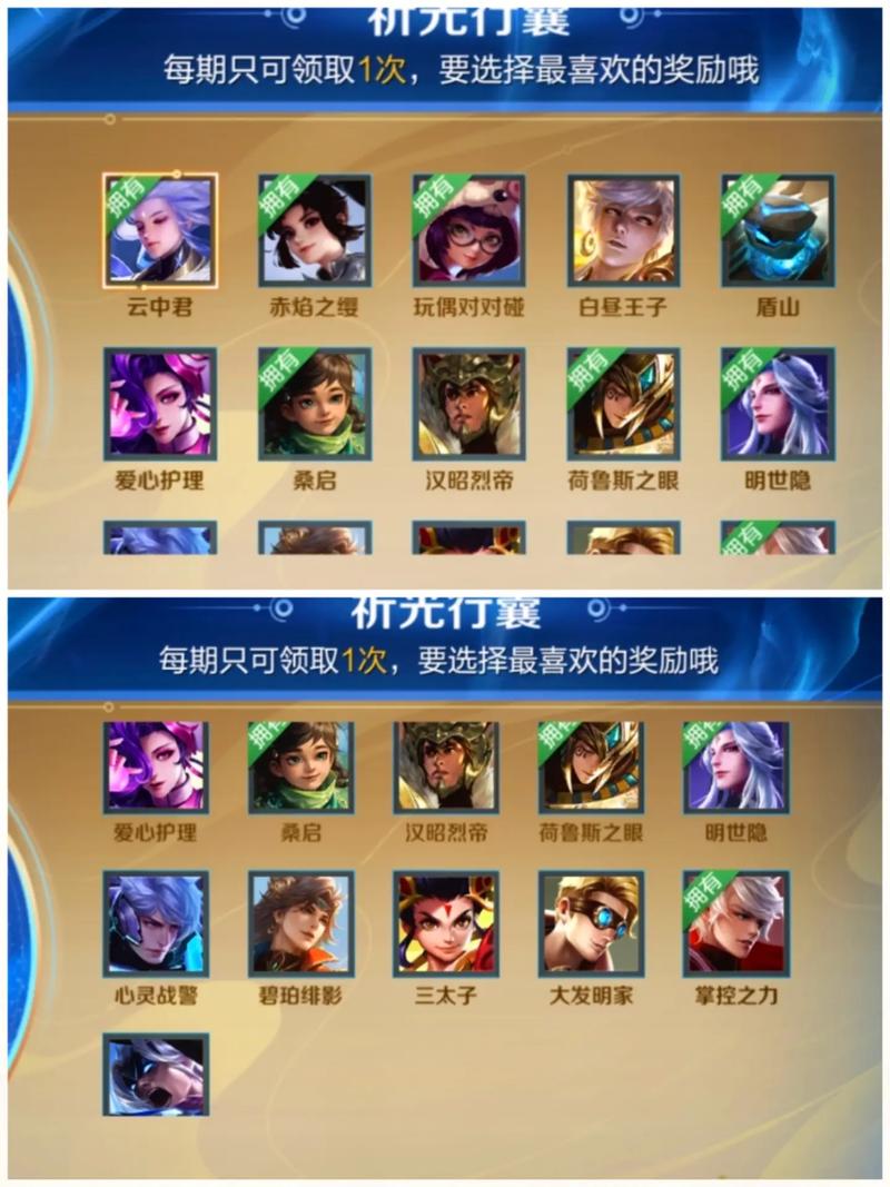 王者荣耀开箱攻略-王者荣耀开箱攻略视频-第2张图片-屿企游戏网