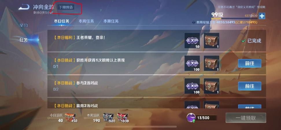 王者荣耀开箱攻略-王者荣耀开箱攻略视频-第4张图片-屿企游戏网