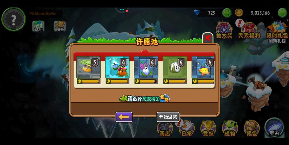 植物大战僵尸2向日葵，植物大战僵尸向日葵被绑架