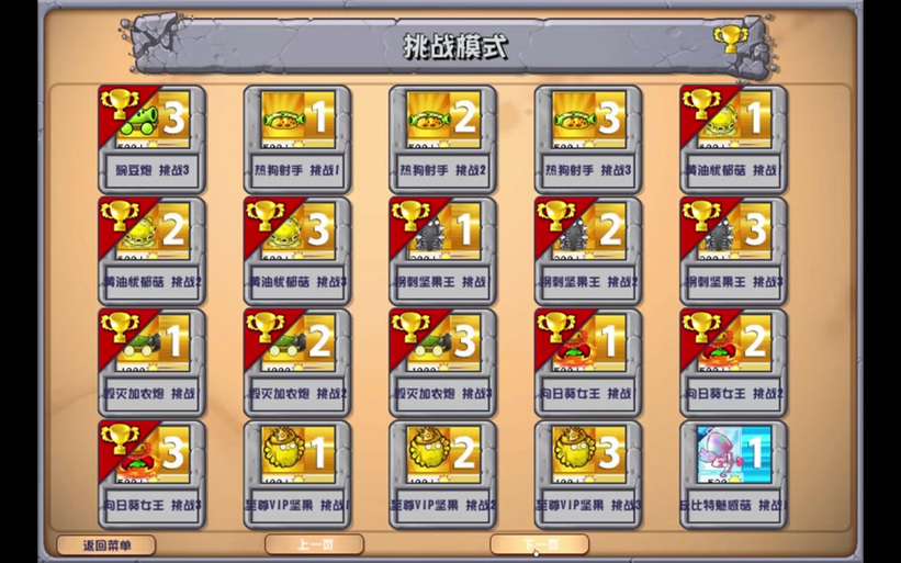 植物大战僵尸2向日葵，植物大战僵尸向日葵被绑架-第5张图片-屿企游戏网