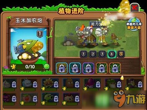 植物大战僵尸5阶植物-植物大战僵尸5阶植物怎么升级-第4张图片-屿企游戏网