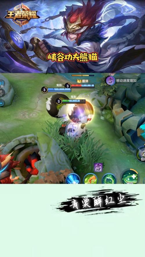王者荣耀熊猫攻略，王者荣耀熊猫攻略大全