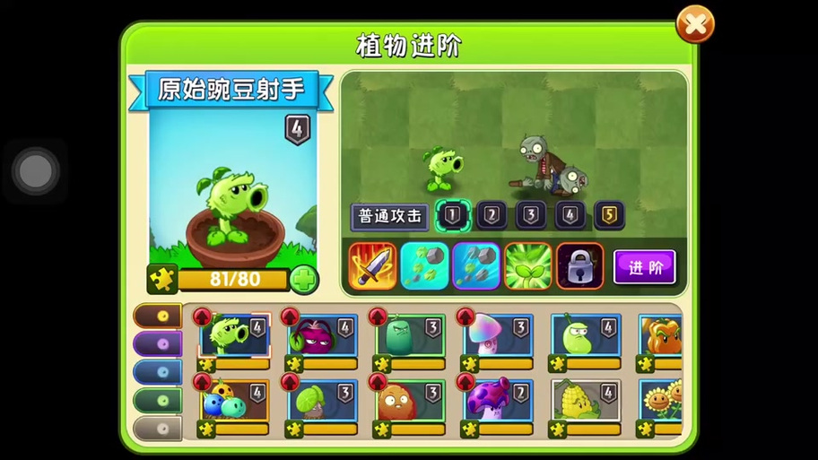 植物大战僵尸2无限挑战攻略，植物大战僵尸2挑战无限次数-第2张图片-屿企游戏网