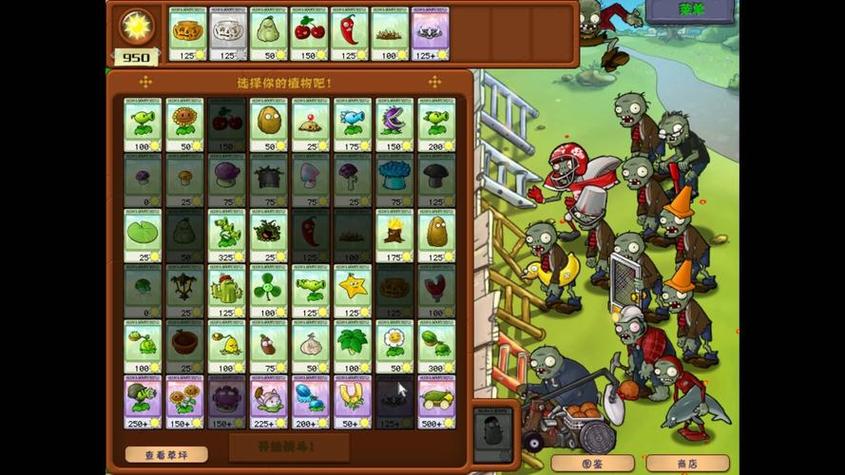 植物大战僵尸2无限挑战攻略，植物大战僵尸2挑战无限次数-第3张图片-屿企游戏网
