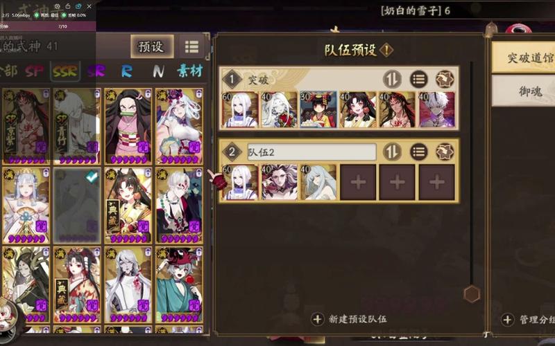 阴阳师总结御魂码，阴阳师御魂概率表