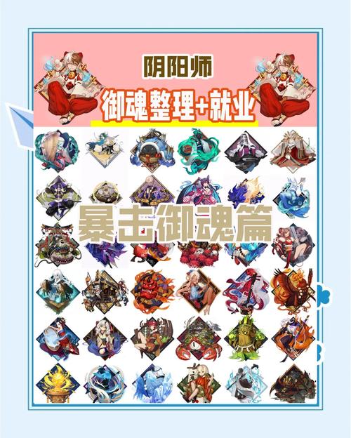 阴阳师总结御魂码,阴阳师御魂概率表-第4张图片-屿企游戏网 阴阳师总结御魂码,阴阳师御魂概率表-第4张图片-屿企游戏网