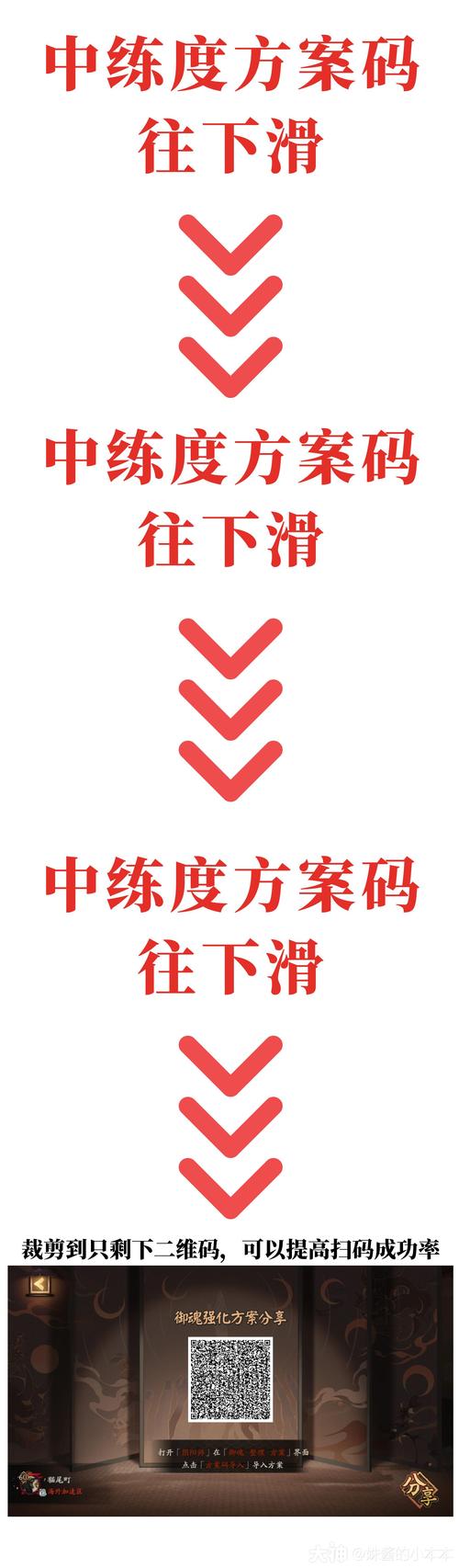 阴阳师总结御魂码,阴阳师御魂概率表-第6张图片-屿企游戏网 阴阳师总结御魂码,阴阳师御魂概率表-第6张图片-屿企游戏网