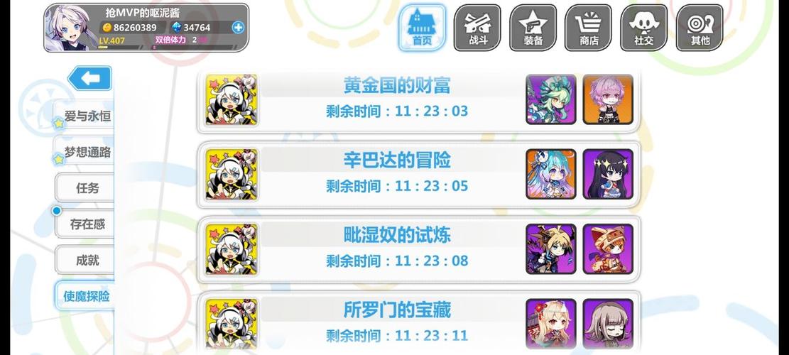 崩坏学院3玩法，崩坏学院3玩法攻略-第4张图片-屿企游戏网