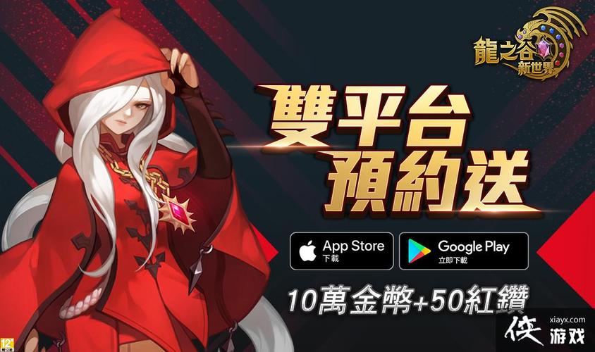 龙之谷新世界弓箭手攻略，台服龙之谷新世界-第2张图片-屿企游戏网